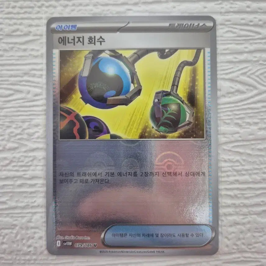 [BUNJANG] Pokemon Card Energy Retrieval Trainer 079/086 U / 포켓몬 카드 에너지 회수 트레이너스 079/086 U