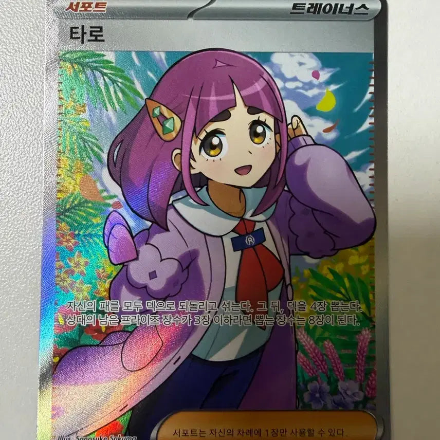 [BUNJANG] Pokemon Card Stella Miracle Singles / 포켓몬 카드 스텔라 미라클 낱개판매