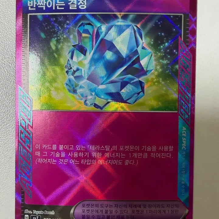 [BUNJANG] Pokemon Card Stella Miracle Singles / 포켓몬 카드 스텔라 미라클 낱개판매
