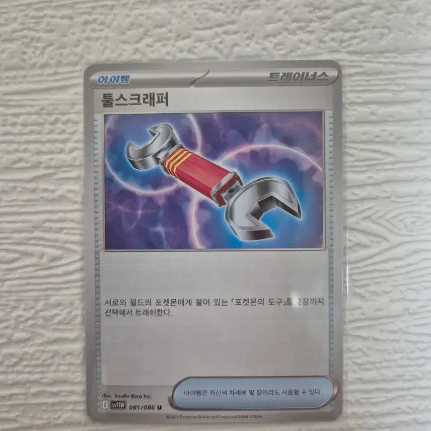 [BUNJANG] Pokemon Card Tool Scraper Trainer&