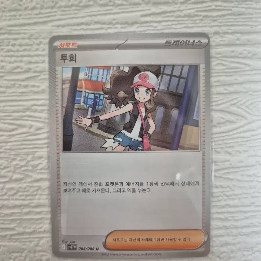 [BUNJANG] Pokemon Card Tsubaki Trainer&