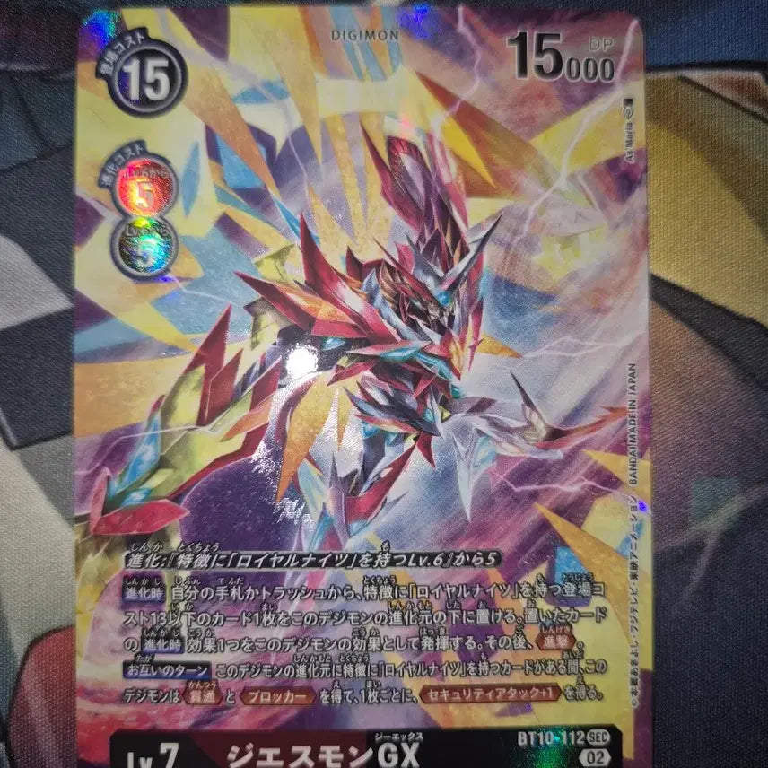 [BUNJANG] Digimon Card Jesmon GX Parallel / 디지몬카드 제스몬 GX 페레럴