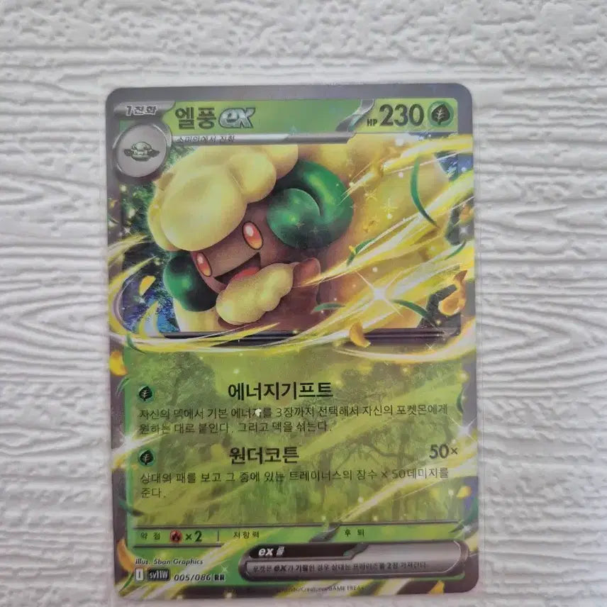 [BUNJANG] Elfang EX Card 005/086 RR / 엘풍 EX 카드 005/086 RR