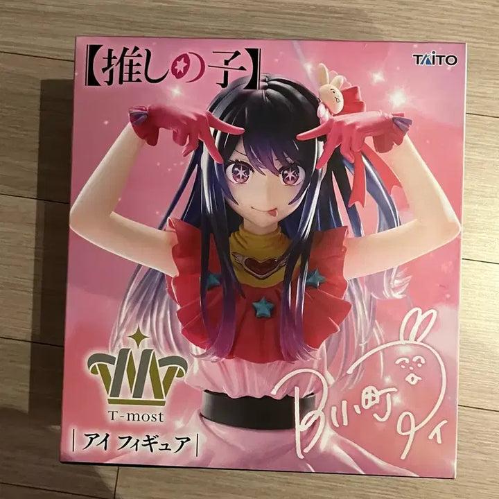 [BUNJANG] Taito Hoshino Ai Figure (Oshi no Ko) / 타이토 호시노 아이 피규어 (최애의아이)