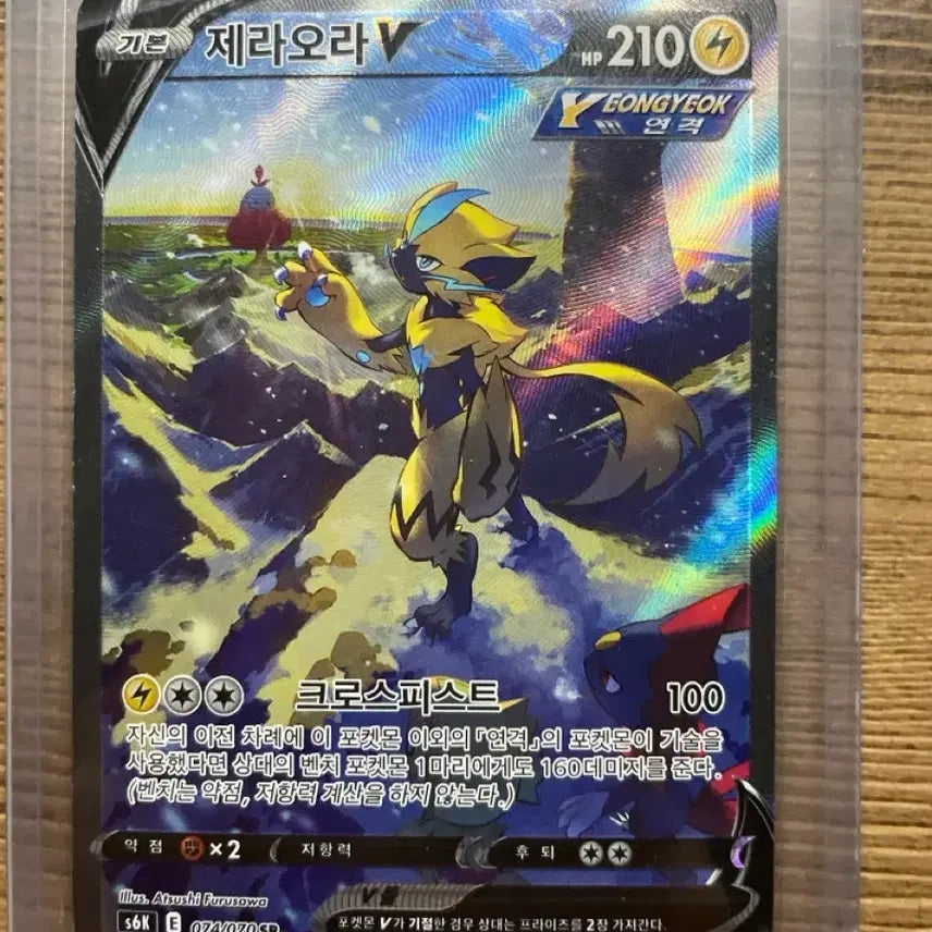 [BUNJANG] Zeraora SR Card / 제라오라 sr