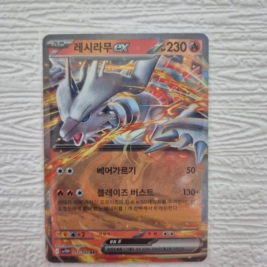[BUNJANG] Reshiram EX 017/086 Rr / 레시라무 EX 017/086 Rr