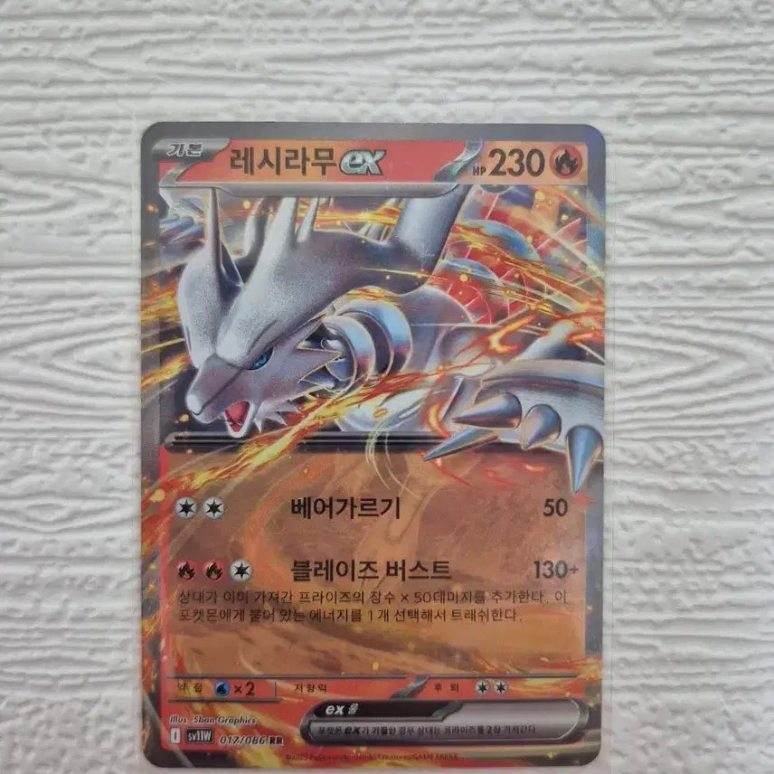 [BUNJANG] Pokemon Card Reshiram EX 017/086 RR / 포켓몬카드 레시라무 EX 017/086 RR