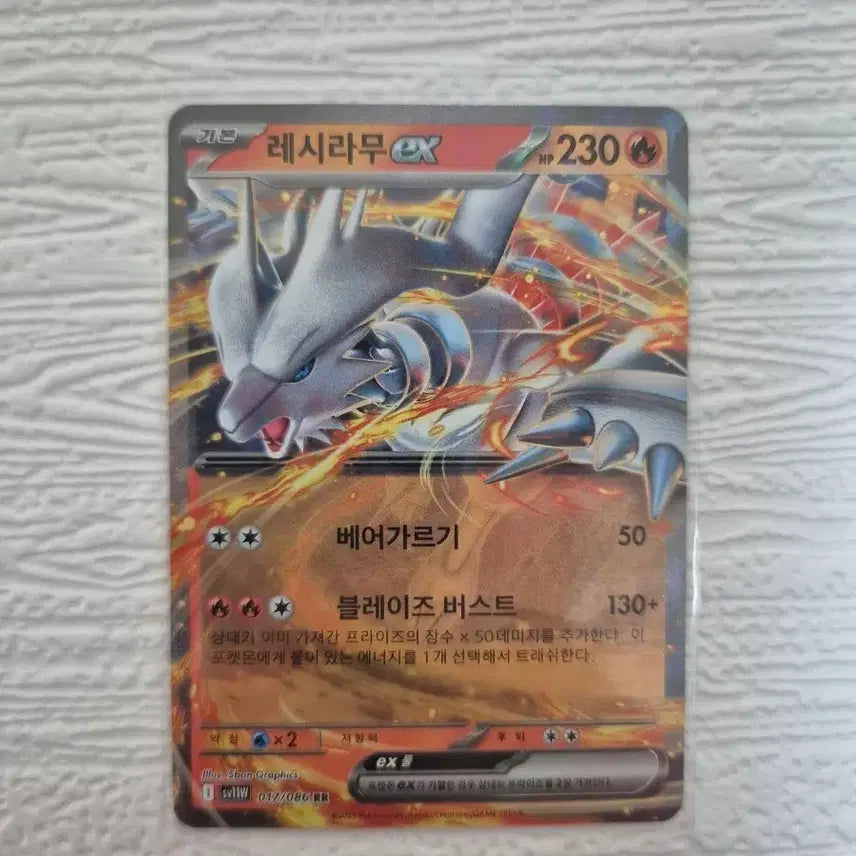 [BUNJANG] Reshiram EX Card 017/086 RR / 레시라무 EX 카드 017/086 RR