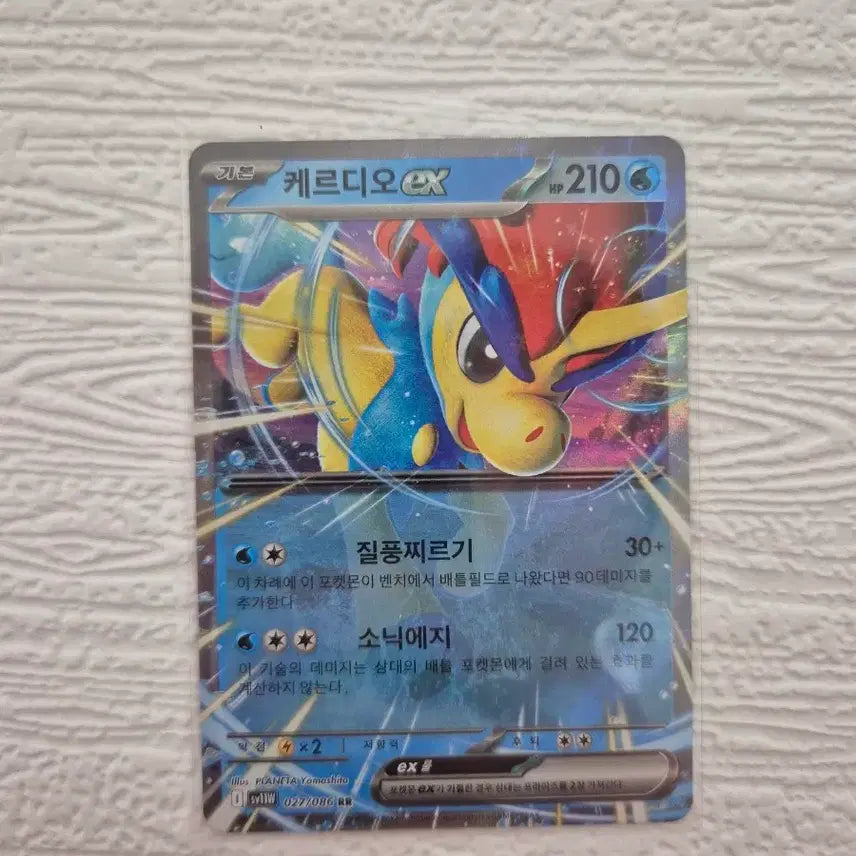 [BUNJANG] Keldeo EX Pokemon Card 027/086 RR / 케르디오 EX 포켓몬 카드 027/086 RR