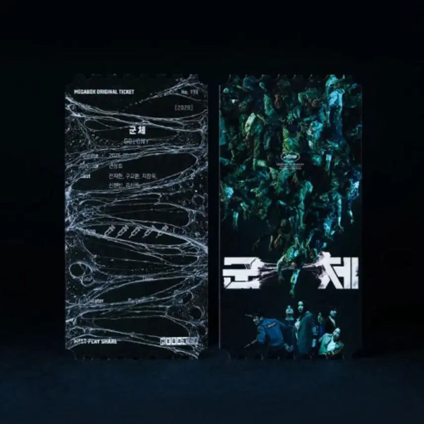 [BUNJANG] Megabox Original Ticket / 군체 오리지널티켓 판매 및 교환