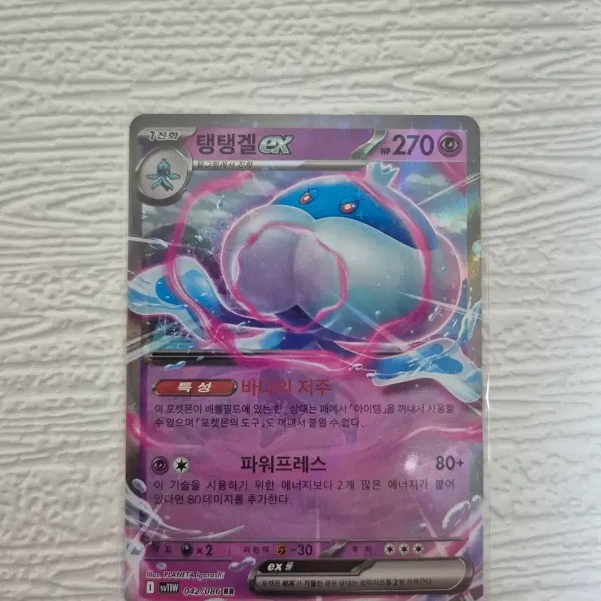 [BUNJANG] Pokemon Card Tangtangel EX 042/086 RR / 포켓몬카드 탱탱겔 EX 042/086 RR