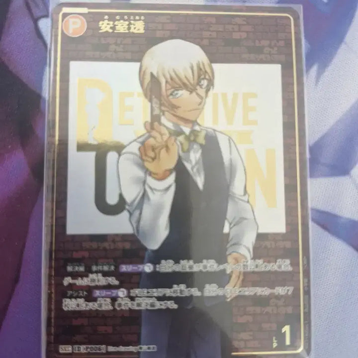 [SOLD OUT] 명탐정 코난 tcg 아무로 토오루 sec 1장 판매합니다.