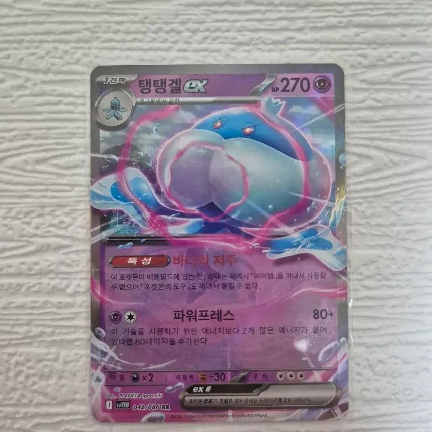 [BUNJANG] Pokemon Card Tangtanggel EX 042/086 RR / 포켓몬 카드 탱탱겔 EX 042/086 RR