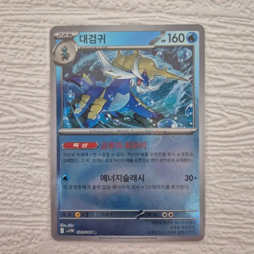 [BUNJANG] Pokemon Card Duraludon 020/086 R / 포켓몬카드 대검귀 020/086 R