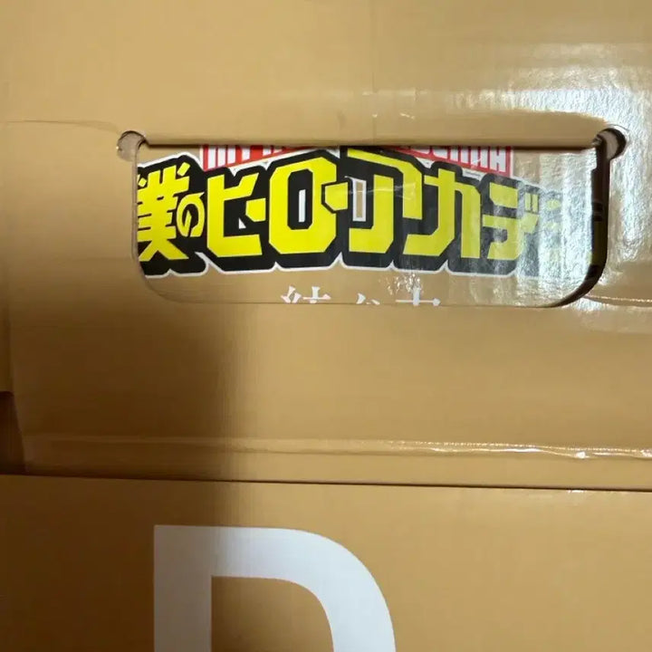 [BUNJANG] My Hero Academia Ichiban Kuji Hawks D Prize Figure / 나히아 제일복권 호크스 d상 피규어