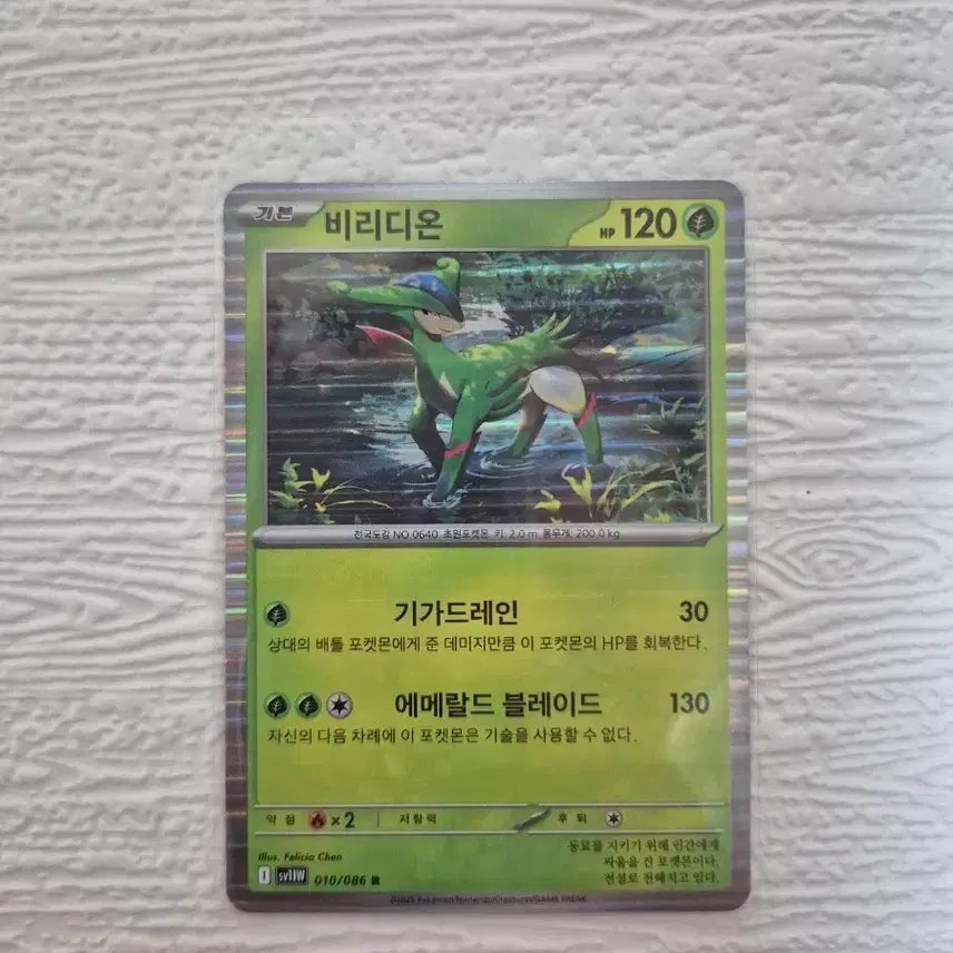[BUNJANG] Pokemon Card Virizion 010/086 R / (1장당)포켓몬 카드 비리디온 010/086 R