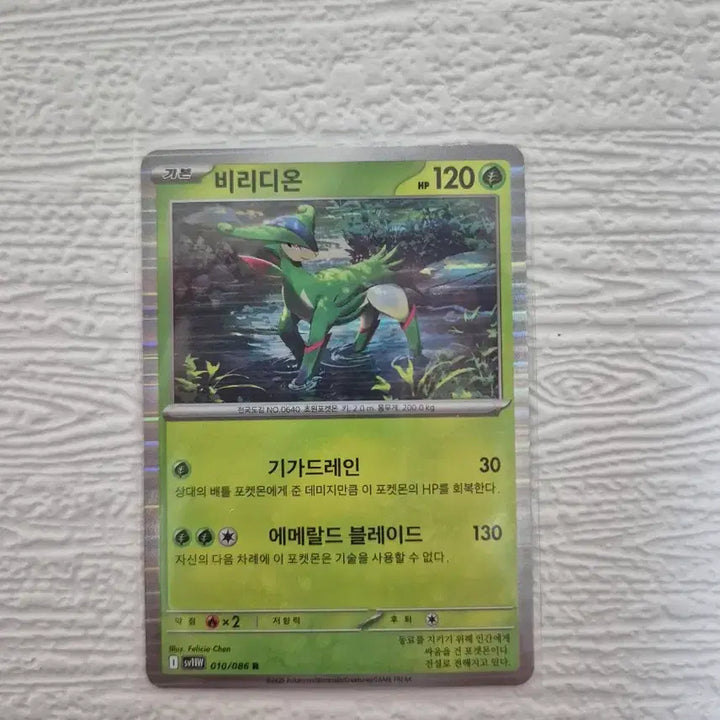 [BUNJANG] Pokemon Card Virizion 010/086 R / (1장당)포켓몬 카드 비리디온 010/086 R