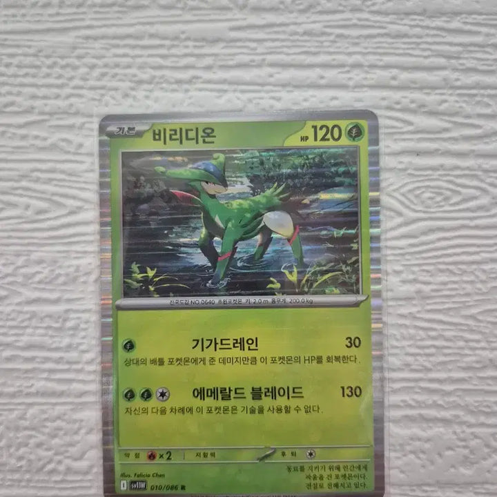 [BUNJANG] Pokemon Card Virizion 010/086 R / (1장당)포켓몬 카드 비리디온 010/086 R