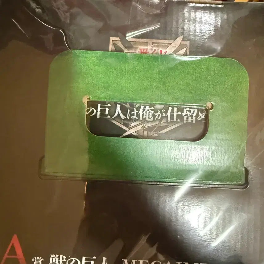 [BUNJANG] Attack on Titan Beast Titan A Prize Figure / 진격의 거인 제일복권 짐승거인 a상 피규어
