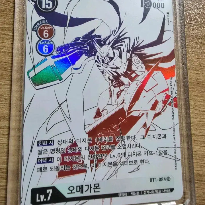 [BUNJANG] Digimon Card Omegamon Rare Parallel / 디지몬카드 오메가몬 희소 패러렐
