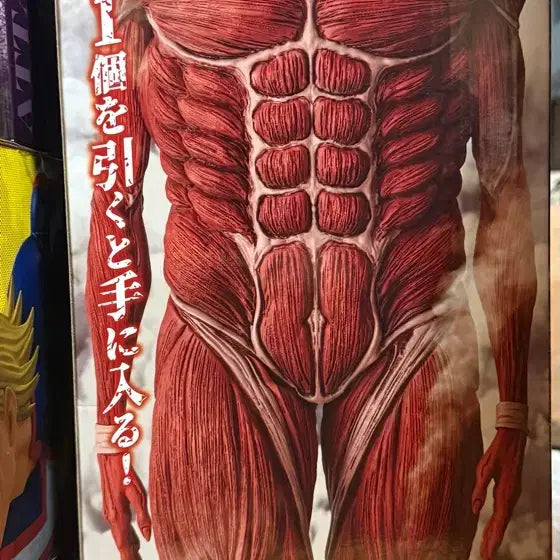 [BUNJANG] Attack on Titan Last One Prize Colossal Titan Figure / (레전드 최저가)진격의 거인 제일복권 라스트원 초대형 거인 피규어