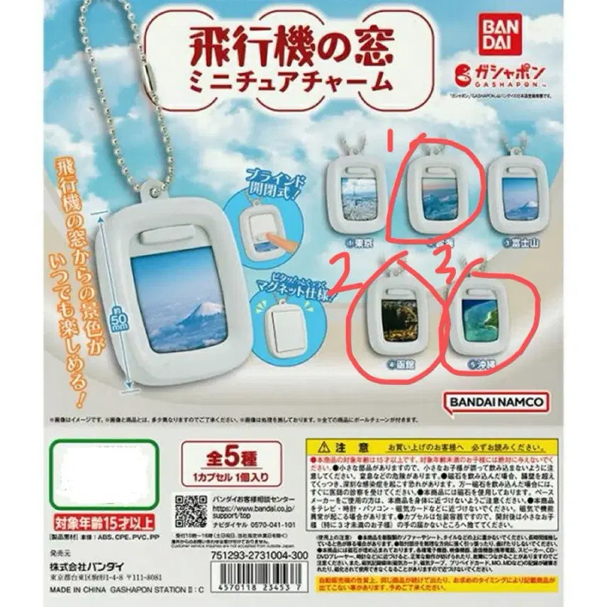 [BUNJANG] Airplane Window Travel Gacha Keyring Magnet Miniature / 비행기 창문 여행 가챠 키링 마그넷 자석 미니어처