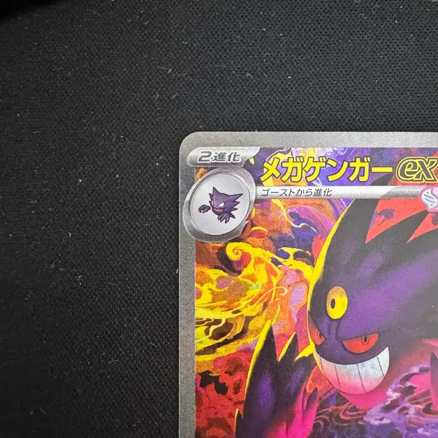 [BUNJANG] Pokemon Card Mega Gengar EX SAR (Japanese) / 포켓몬카드 메가팬텀 EX SAR (일판)