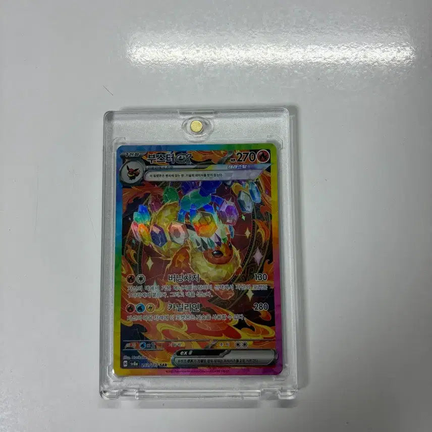 [BUNJANG] Pokemon Card Booster EX SAR / 포켓몬 카드 부스터ex SAR