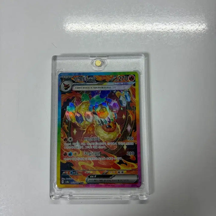 [BUNJANG] Pokemon Card Booster EX SAR / 포켓몬 카드 부스터ex SAR