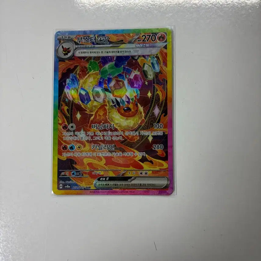 [BUNJANG] Pokemon Card Booster EX SAR / 포켓몬 카드 부스터ex SAR
