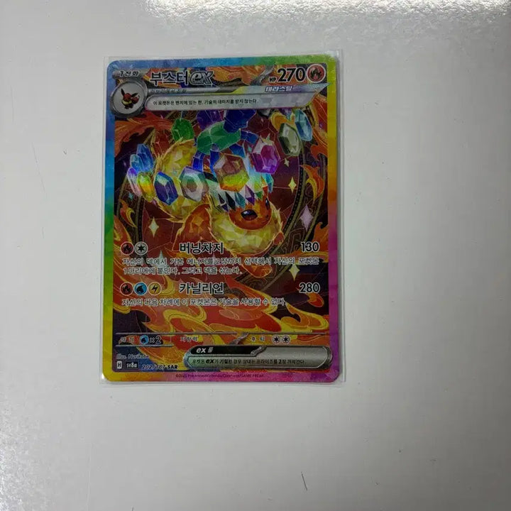 [BUNJANG] Pokemon Card Booster EX SAR / 포켓몬 카드 부스터ex SAR