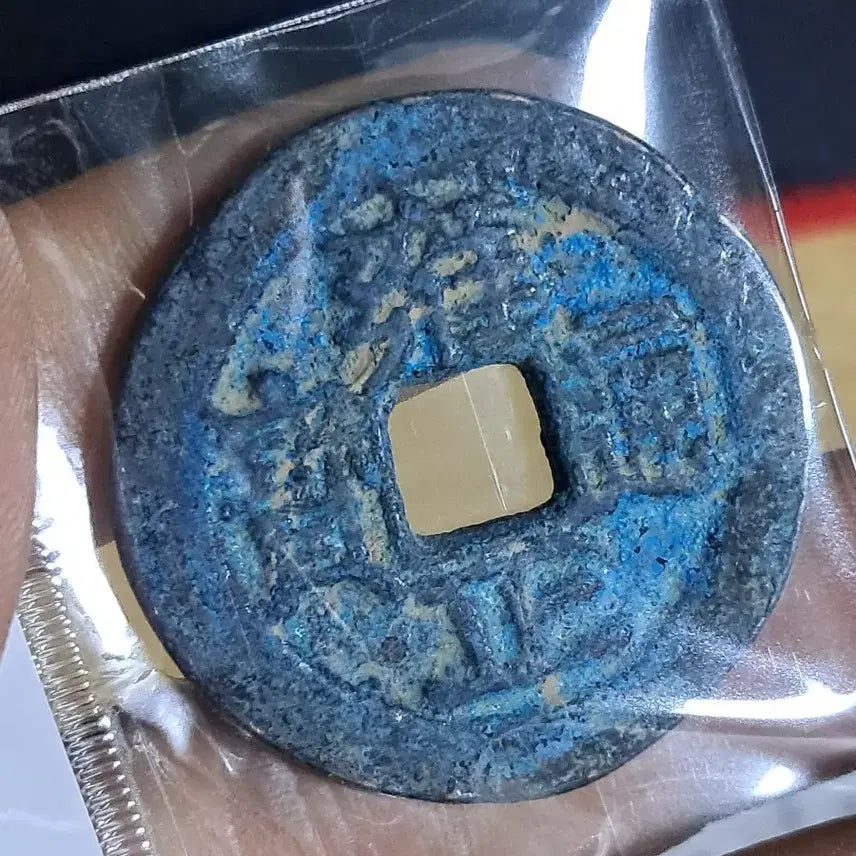 [BUNJANG] Hongmu Tongbo BB8 Old Coin Chinese / 홍무통보BB8 옛날돈.해외주화.고전주화.엽전.별전.출토.중국동전