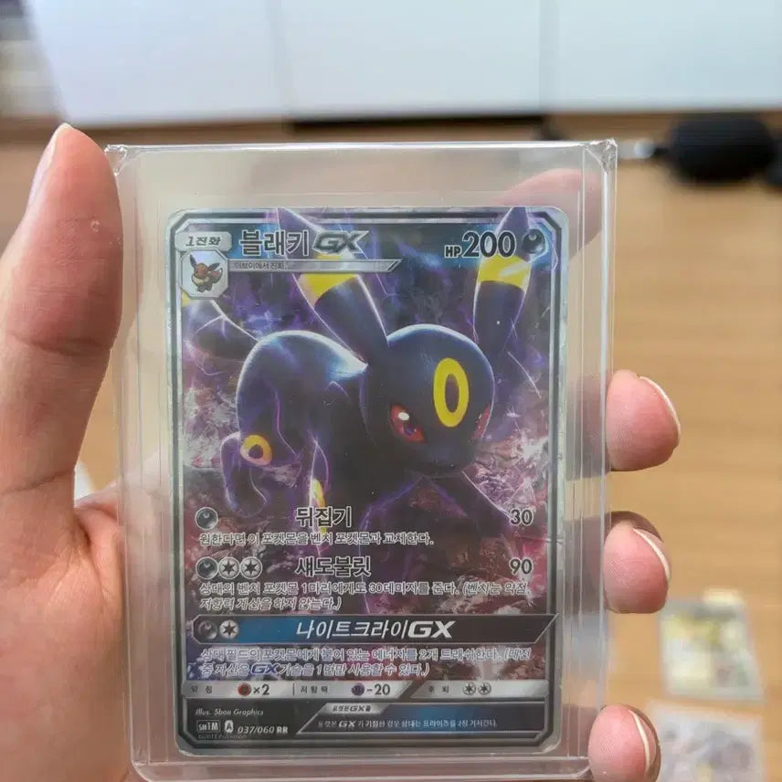 [BUNJANG] Pokemon Card Black Kyurem GX / 포켓몬 카드 블랙키 GX