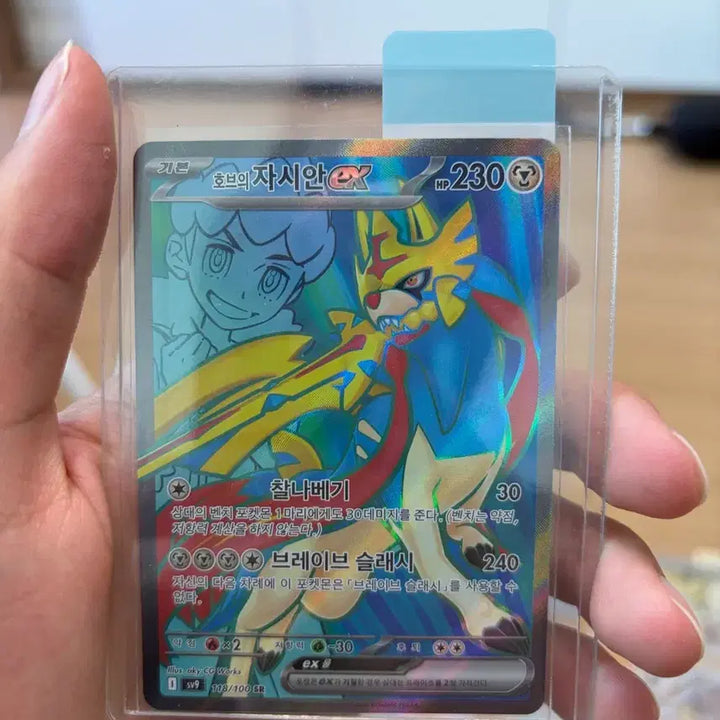 [BUNJANG] Zacian EX SR Pokemon Card / 포켓몬 카드 자시안EX sr