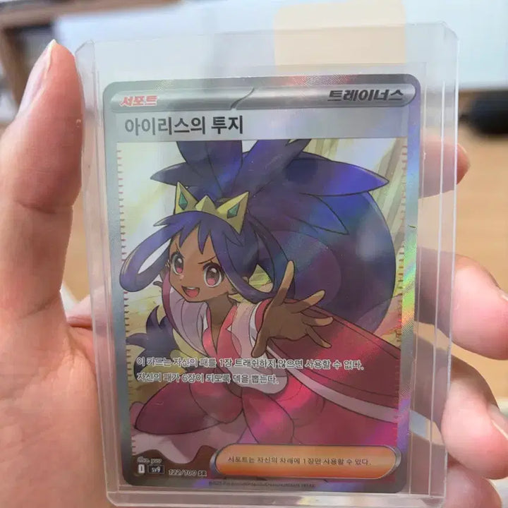 [BUNJANG] Pokémon Card Iris&