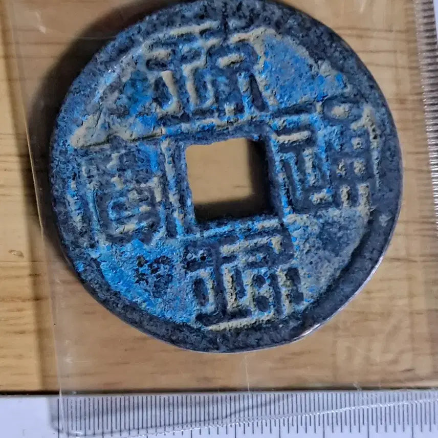[BUNJANG] Collection of Old Foreign Coins (China, Yeopjeon, Byeoljeon) / 화전 BB9 옛날돈.외국동전.해외주화.고전주화.엽전.별전.출토.중국동전