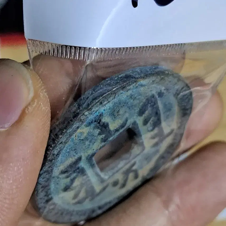 [BUNJANG] Ancient Chinese Coin - Sunduktongbo BB10 / 선덕통보 BB10 옛날돈.해외주화.고전주화.엽전.별전.출토.중국동전
