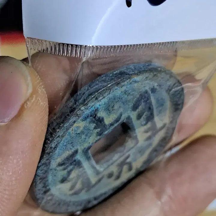 [BUNJANG] Ancient Chinese Coin - Sunduktongbo BB10 / 선덕통보 BB10 옛날돈.해외주화.고전주화.엽전.별전.출토.중국동전