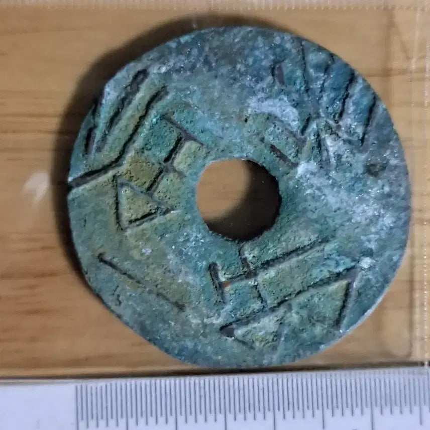 [BUNJANG] Ancient Chinese Coins (Yeonpyeon, Byeoljeon, Excavated) / 반량전 BB11 옛날돈.해외주화.고전주화.엽전.별전.출토.중국동전