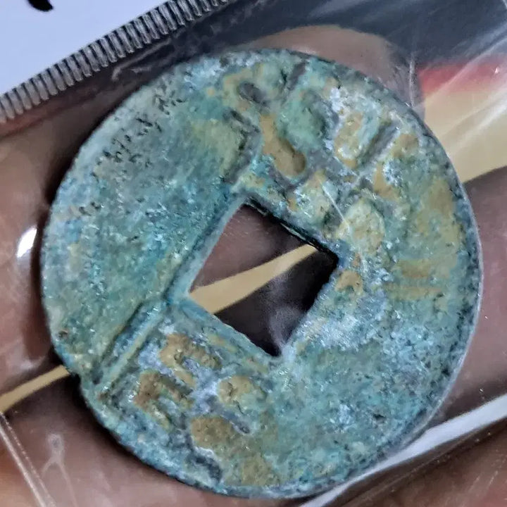 [BUNJANG] Old Chinese Coins (Osujeon BB12) - Ancient Currency, Historical Coins, Coinage / 오수전 후기 BB12 옛날돈.해외주화.고전주화.엽전.별전.출토.중국동전