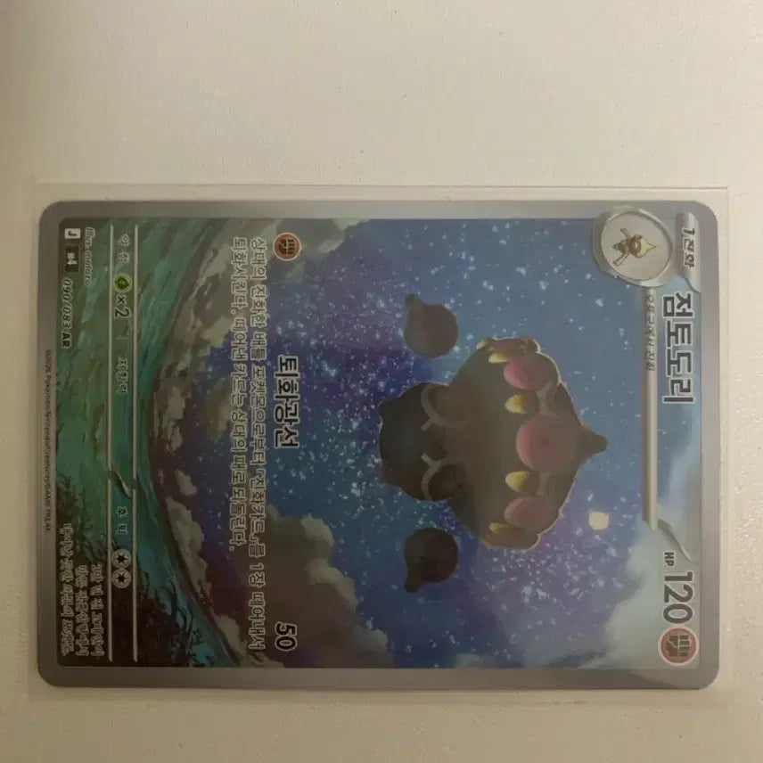 [BUNJANG] Jeomtdori AR Card / 점토도리 ar