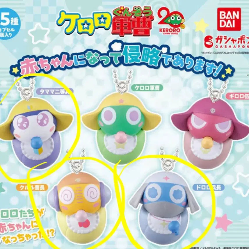 [BUNJANG] Keroro Baby Carrier Gacha Figures (Sealed) / 케로로 아기 포대기 가챠