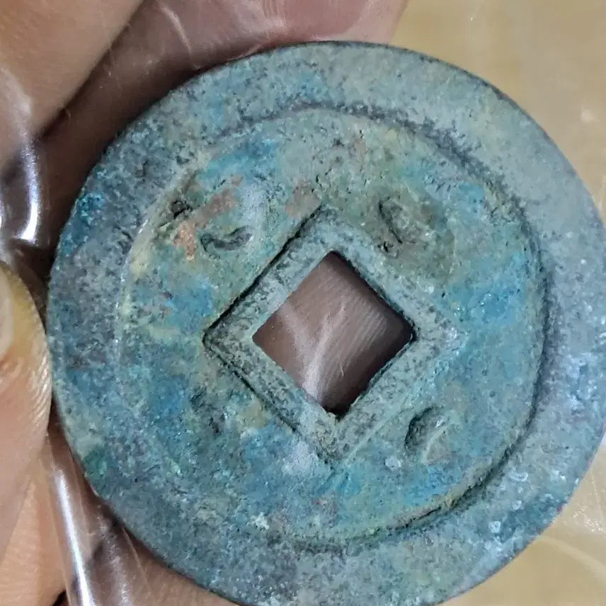 [BUNJANG] Deugilwonbo BB13 Ancient Chinese Coin Collection / 득일원보 BB13 옛날돈.해외주화.고전주화.엽전.별전.출토.중국동전