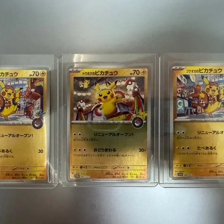 [BUNJANG] Pikachu Card Fukuoka/Tohoku Limited Bundle Set / 후쿠오카/토호쿠 피카츄 3장 일괄 판매합니다