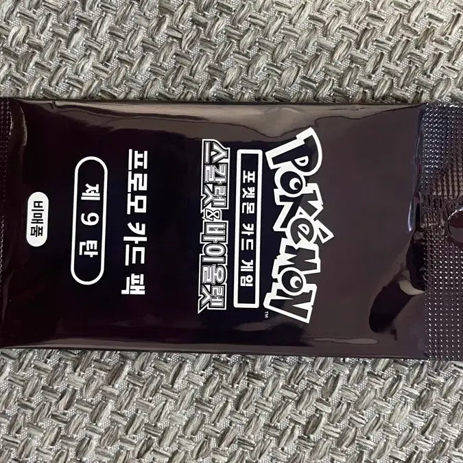 [BUNJANG] Pokemon TCG 9th Edition Promo Card Pack (Sealed) / 포켓몬 프로모 카드팩