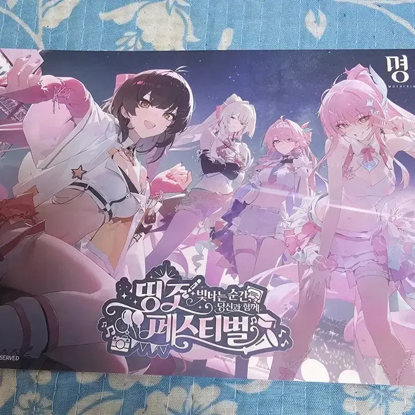 [BUNJANG] Myeongjo Dingjo Festival Special Postcard / 명조 띵조페스티벌 특별 엽서 판매