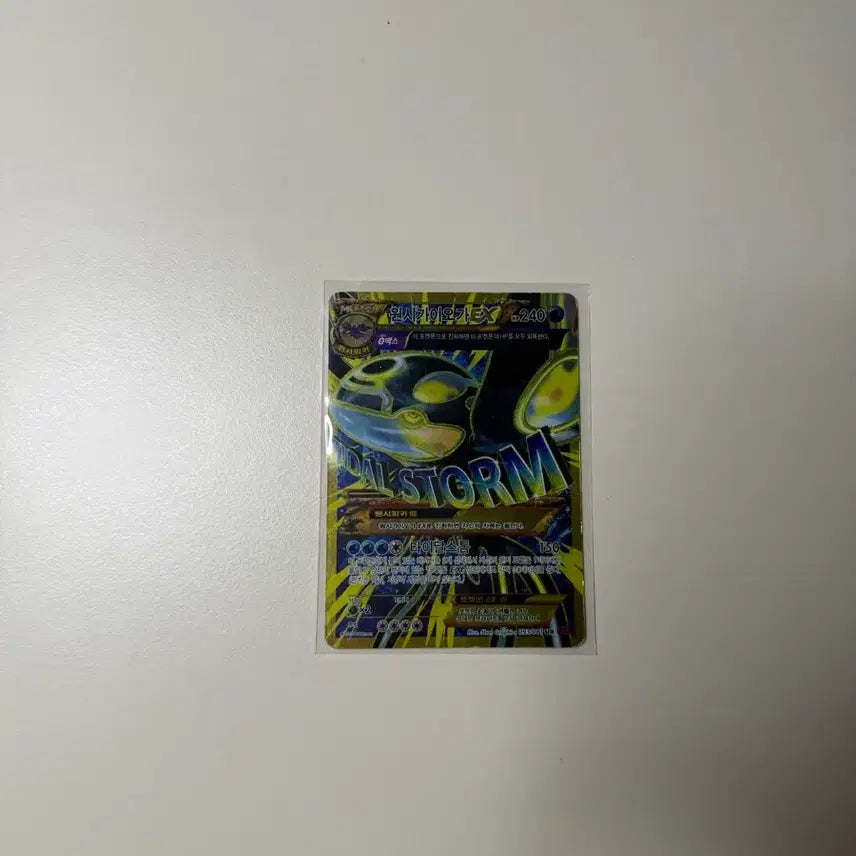 [BUNJANG] Pokemon Trading Card Game Primal Kyogre UR 093/081 / 포켓몬카드 원시가이오가 UR