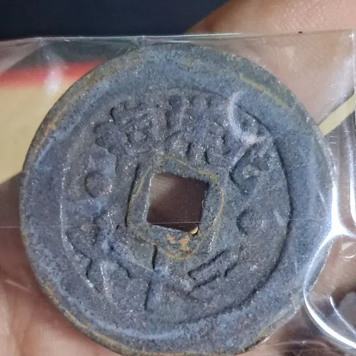 [BUNJANG] Ancient Chinese Coins Bundle / BB44 옛날돈.해외주화.고전주화.엽전.별전.출토.중국동전