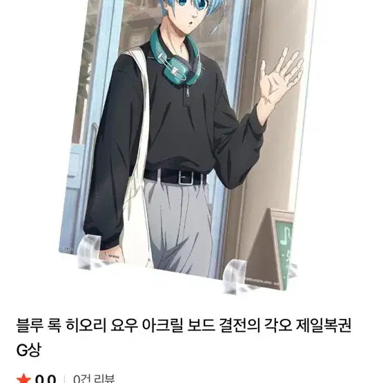 [BUNJANG] Blue Lock Ichiban Kuji Bundle Set Acrylic Board - Itoshi Rin, Hiori Yo, Isagi Yoichi / 일괄 블루록 제일복권 아크릴 보드 이토시 린 히오리 요우 이사기 요이치