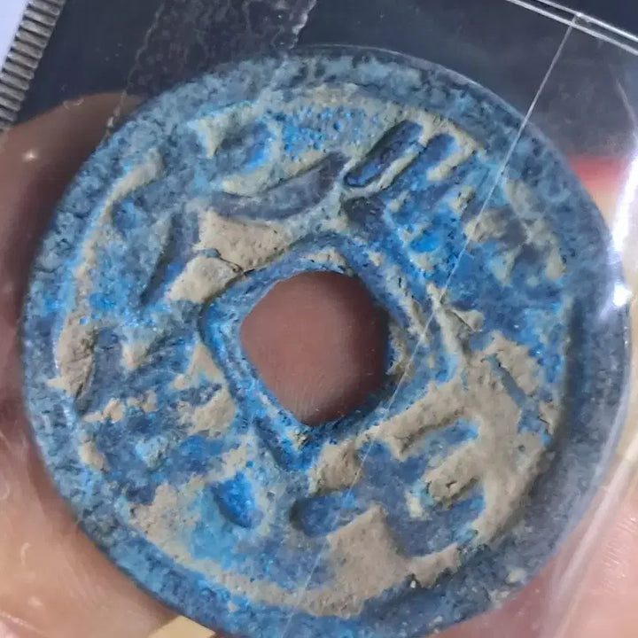 [BUNJANG] Ancient Chinese Coin Collection / BB50 옛날돈.해외주화.고전주화.엽전.별전.출토.중국동전